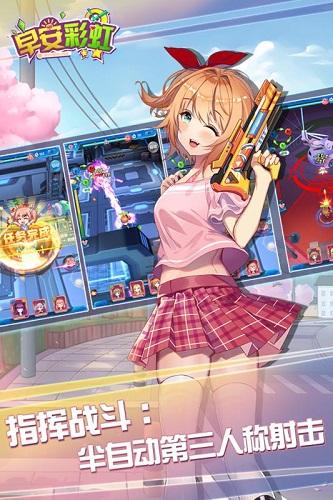 早安彩虹无限钻石版