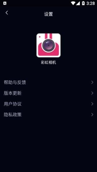彩虹相机app