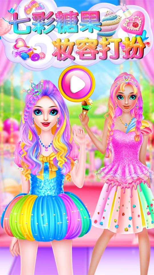 七彩糖果妆容打扮最新版(2)