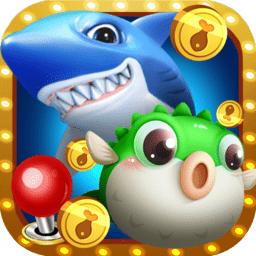 街機彩金捕魚破解版