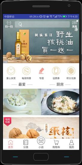 彩云优品手机客户端