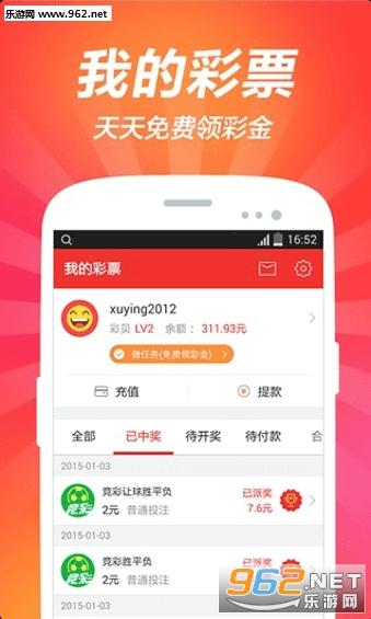 老九乐购彩票app 老九乐购彩票app