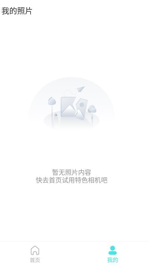 多彩相机app下载