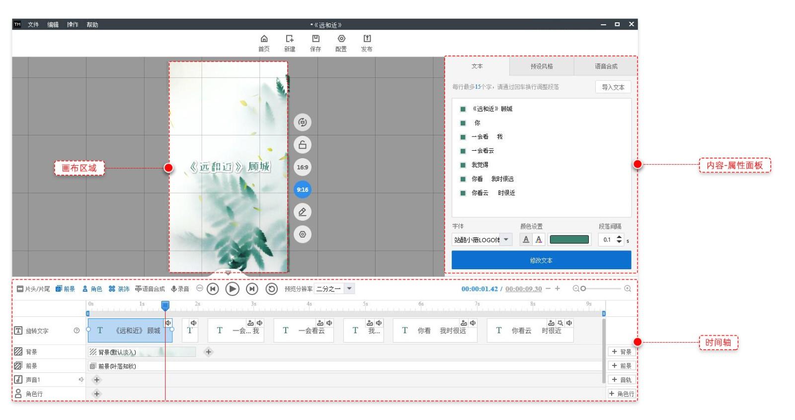 万彩字影大师免费版(1)