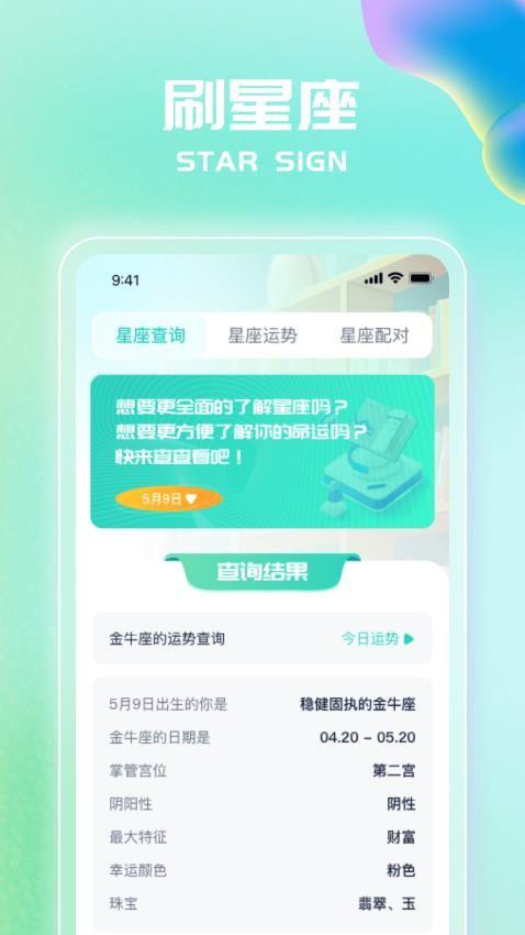 精彩刷刷APP(3)
