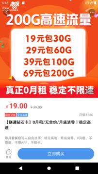 彩虹5G软件