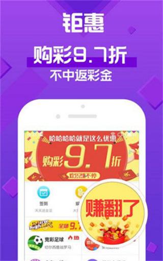 最大彩票平台无病毒(2)