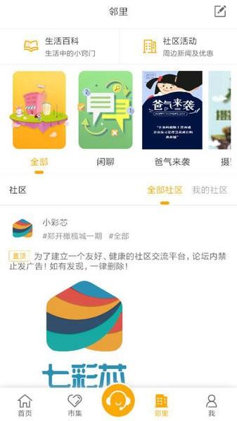 七彩芯业主端(3)