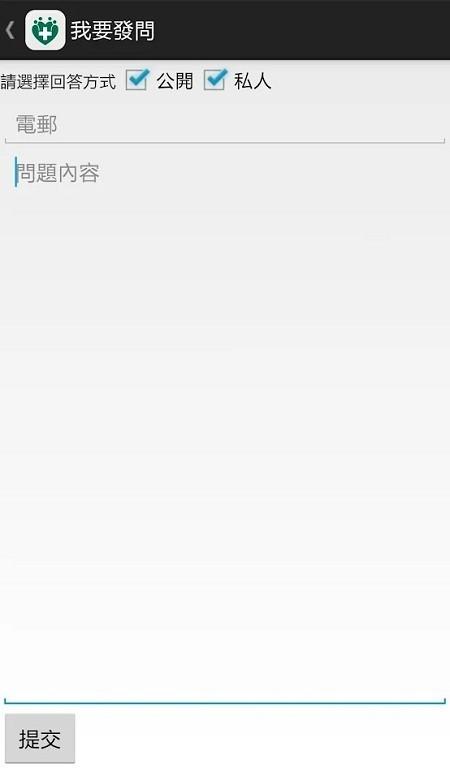 澳门卫生局资讯站app