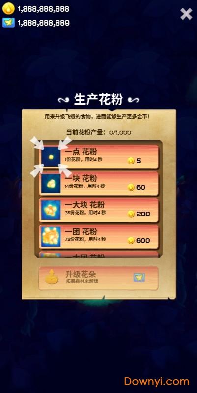 彩翼之星夜全图解锁版