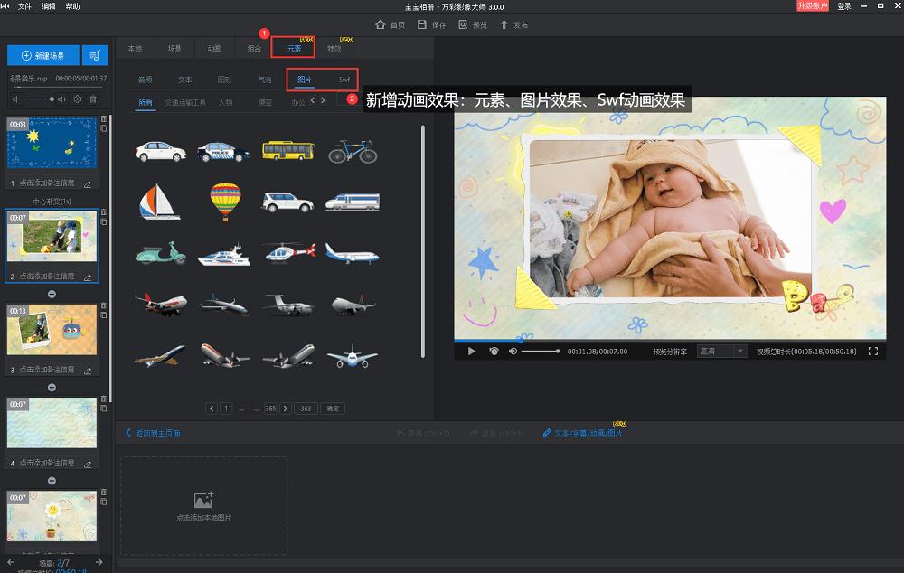 万彩影像大师免费版 万彩影像大师软件