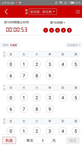 凤凰彩票老平台安装(2)