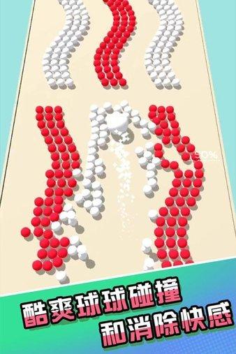 彩球碰撞手游