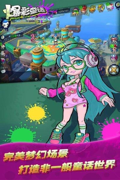 爆彩童话手游