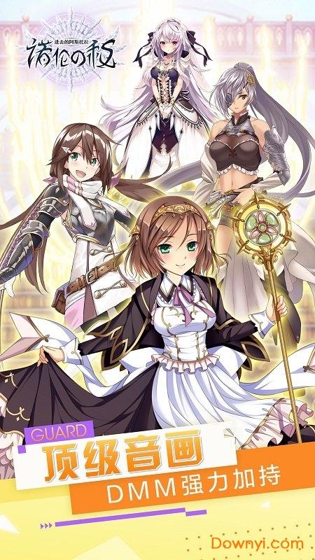 进击的阿斯托拉内购版 进击的阿斯托拉最新版