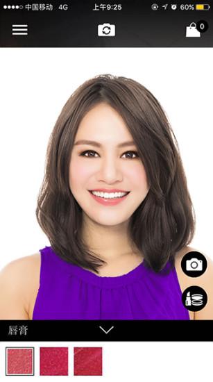 欧瑞莲掌上彩妆手机版