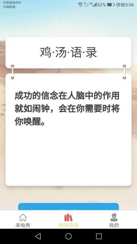 酷彩来电手机版(2)