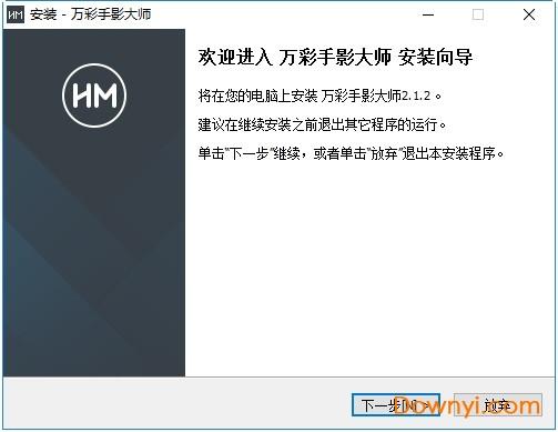 万彩手影大师官方版