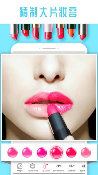 彩妆相机app