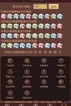 六和宝典2025年图库(4)