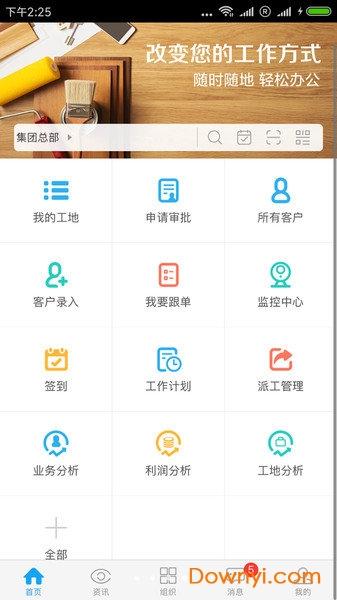 彩云计划手机版