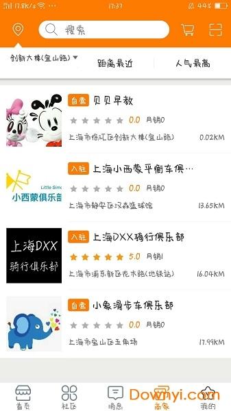 大小象亲子软件