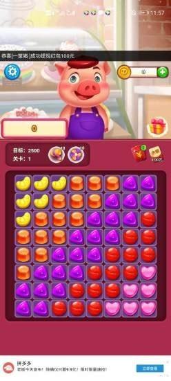 彩罐消消乐红包版