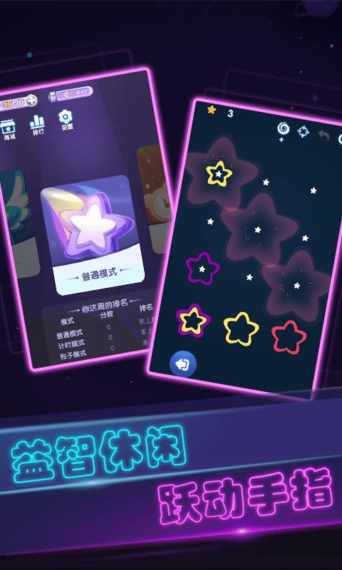 彩虹派对手机版(3)