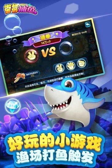 彩狗街机捕鱼手游