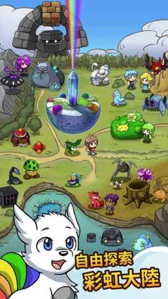 彩虹精灵最新版(3)