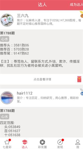 一分彩票welcome(1)