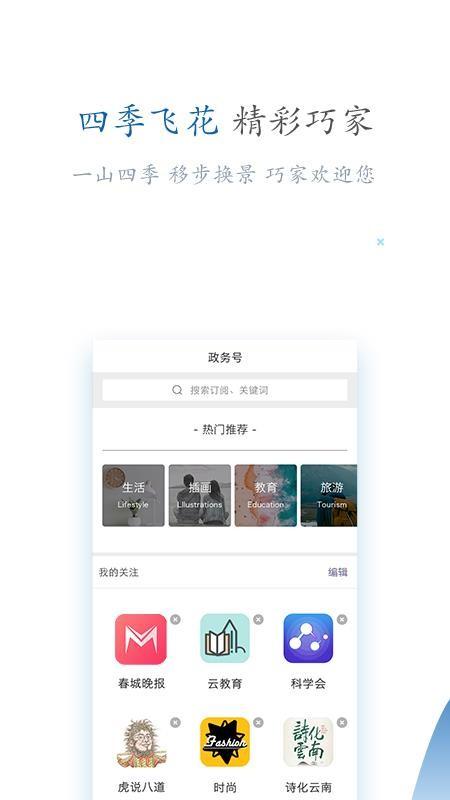 精彩巧家最新版(3)
