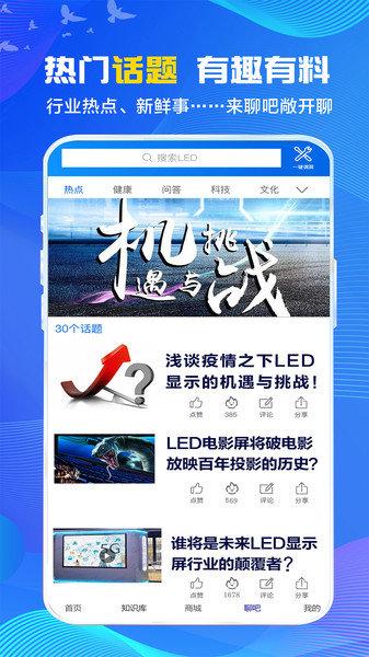 强力巨彩LED显示屏控制软件