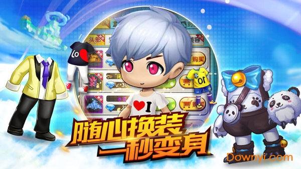 彩虹岛手游版国服