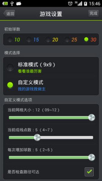 七彩五子连珠手游(2)