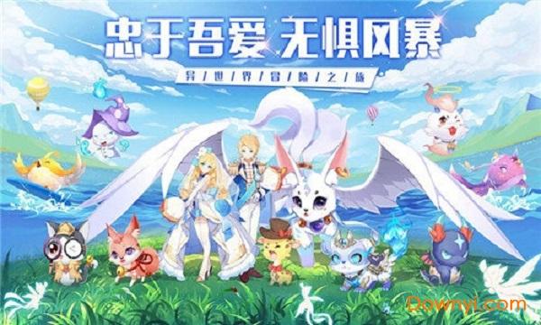 彩虹大陆最新版 彩虹大陆内购最新版