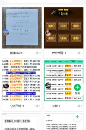 四九图库app安卓版(2)