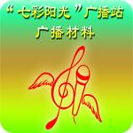 七彩阳光广播体操视频第三套