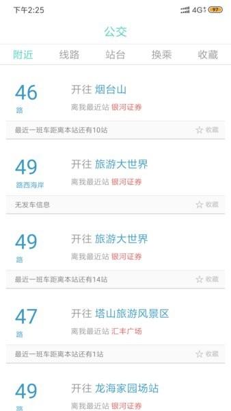 大小新闻手机版(2)
