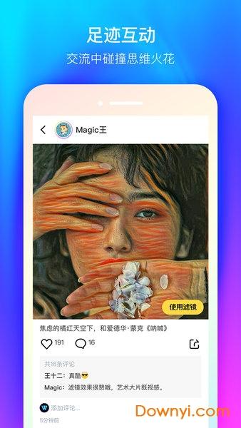 魔彩相机软件 魔彩相机app