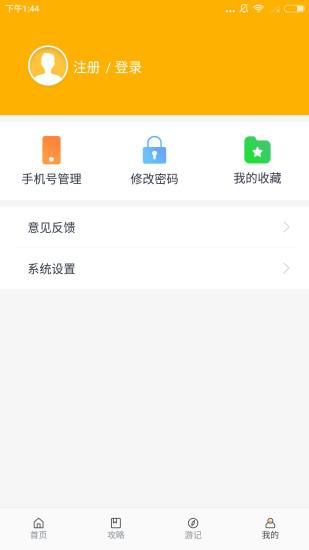 七彩游手机版(3)
