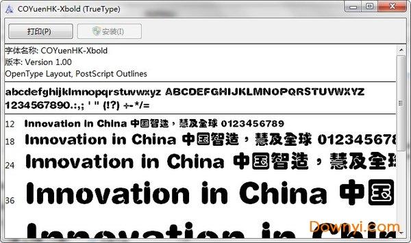 蒙纳繁彩蝶圆体 蒙纳繁彩蝶圆体