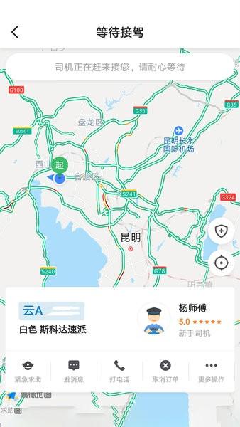 七彩筋斗云手机版