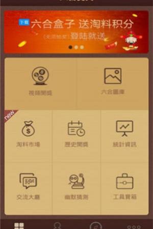 六和宝典2025年图库(3)