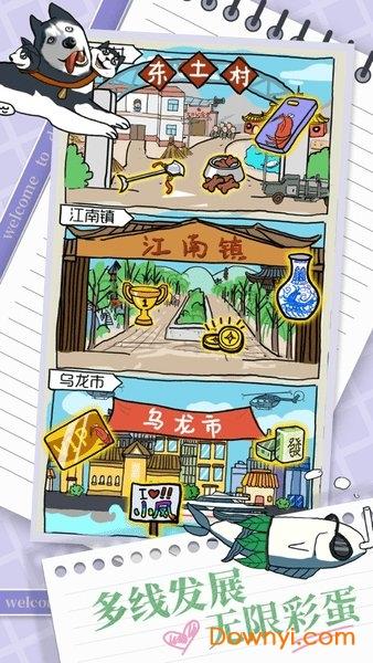 彩虹蛇皮虾游戏