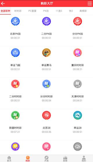 易盈彩票cc.12最新版(4)