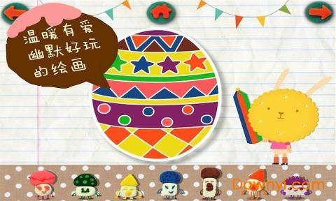 彩色的世界多纳手游