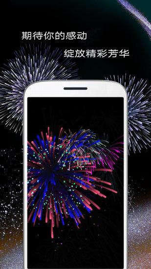 魔幻粒子炫彩烟花手游