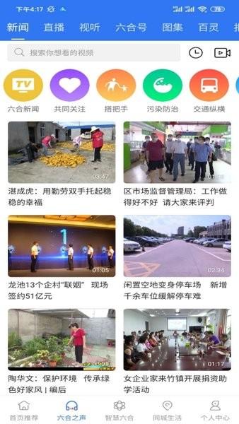 今日六合手机版