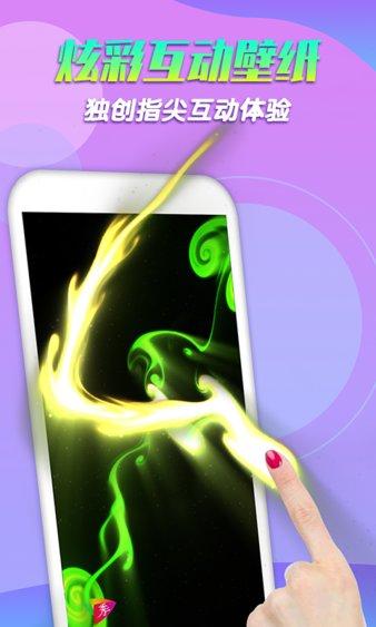 炫彩壁纸秀app(2)